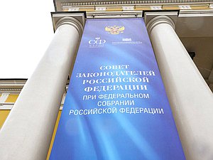 Таврический дворец Санкт-Петербург Совет законодателей