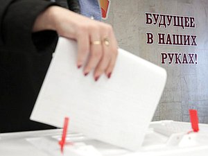 выборы голосование бюллетень